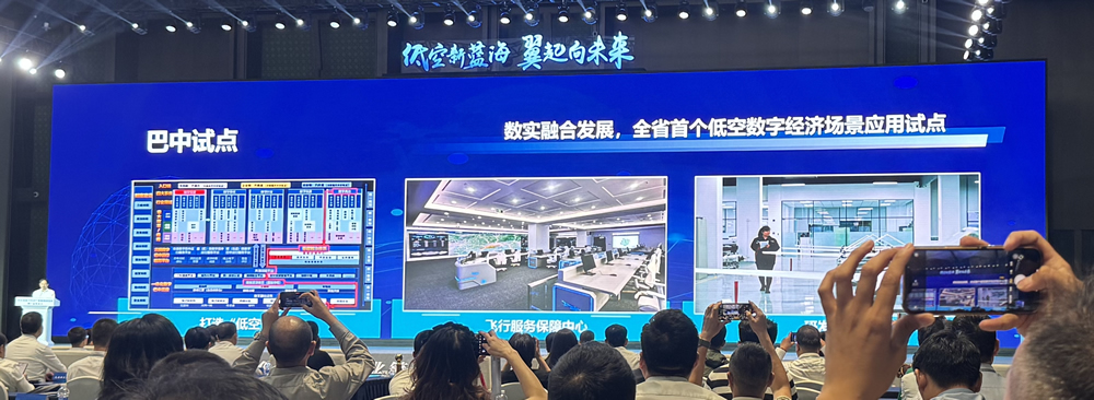 巴中"飛"出新高度！入選四川首批低空經(jīng)濟(jì)飛行試點(diǎn)！