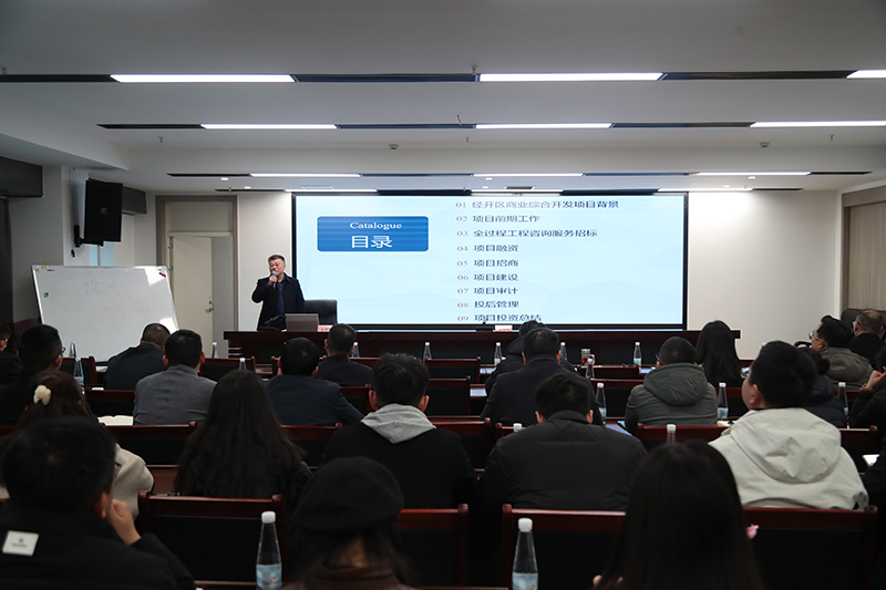 集團(tuán)公司舉辦第35期發(fā)展大講堂——國(guó)有企業(yè)投資管理培訓(xùn)會(huì)